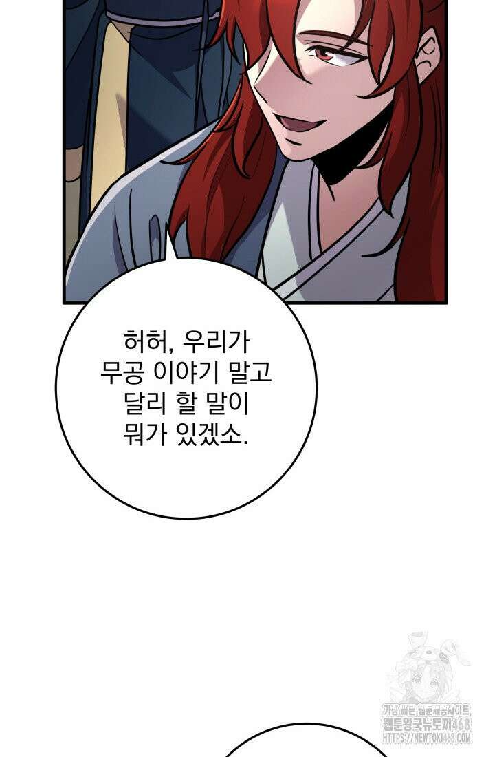 구천구검 107화 34