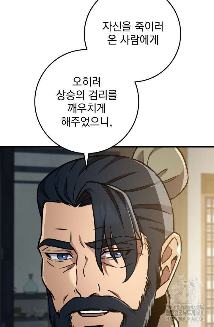 구천구검 107화 35