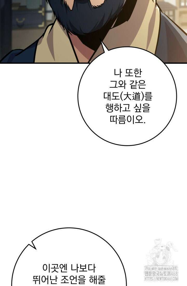 구천구검 107화 36