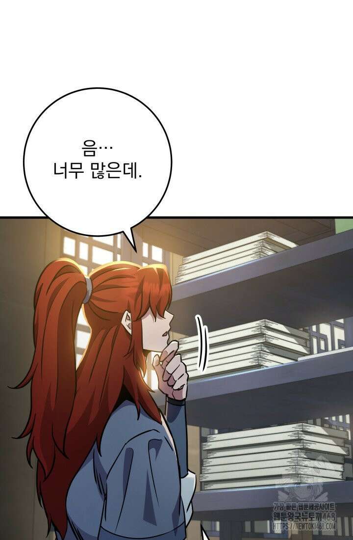 구천구검 107화 39