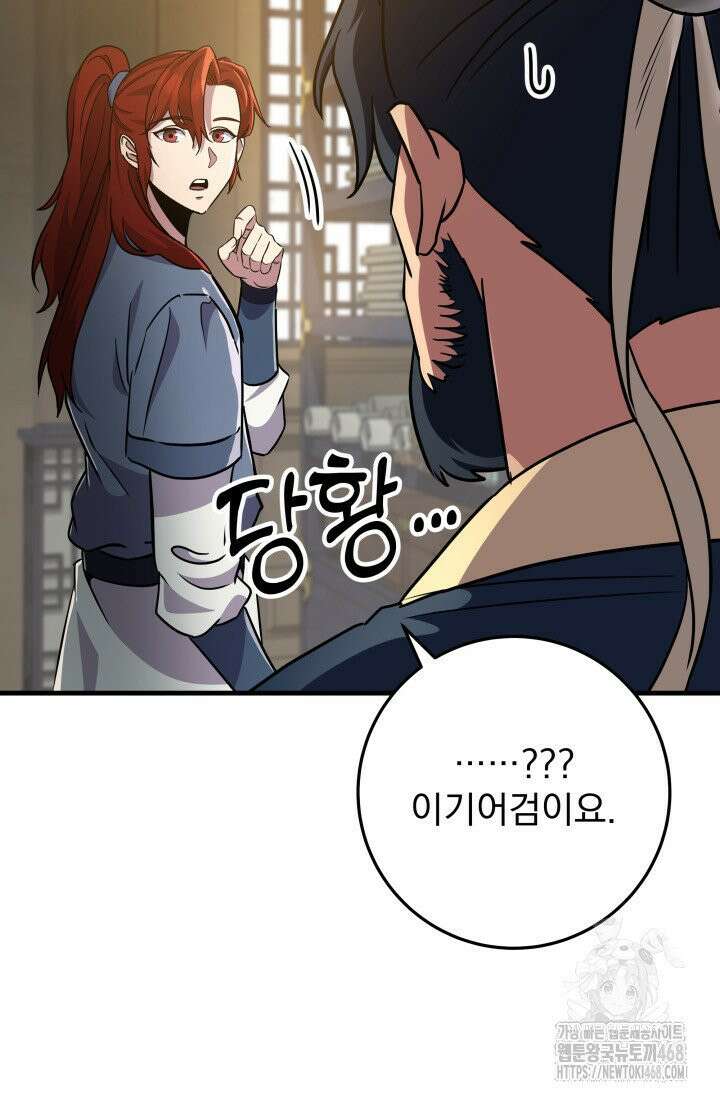 구천구검 107화 41
