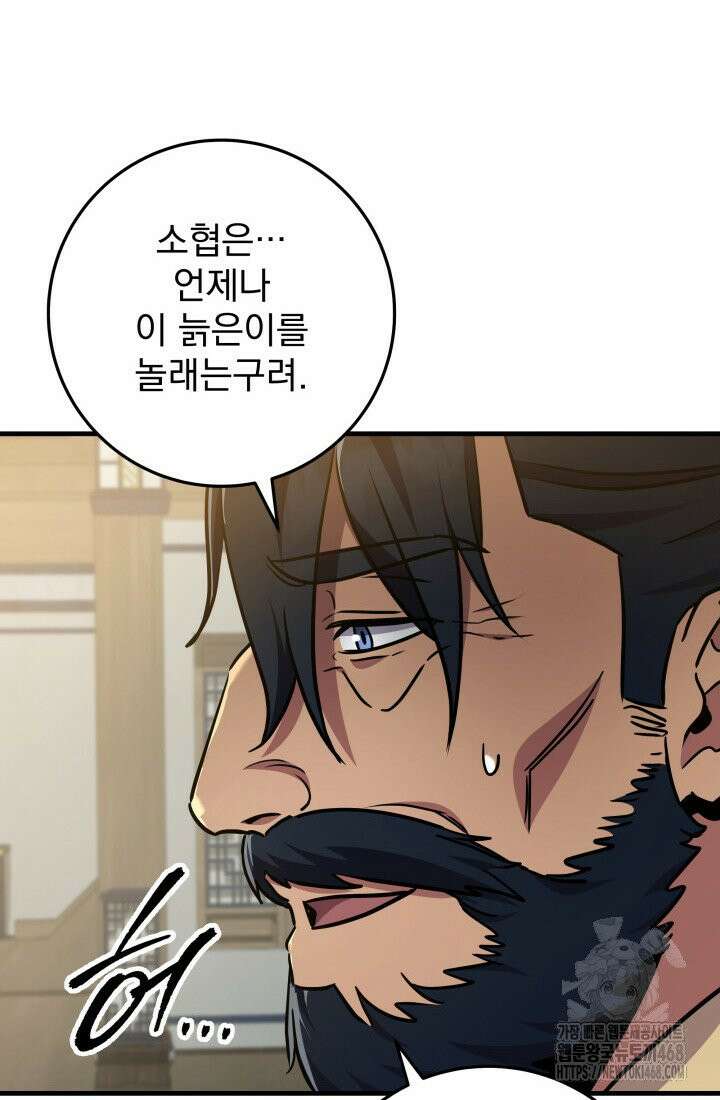 구천구검 107화 42
