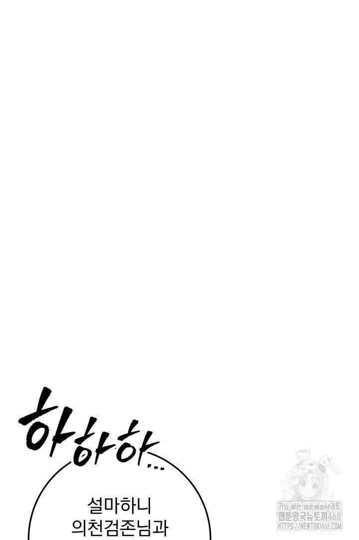 구천구검 107화 45