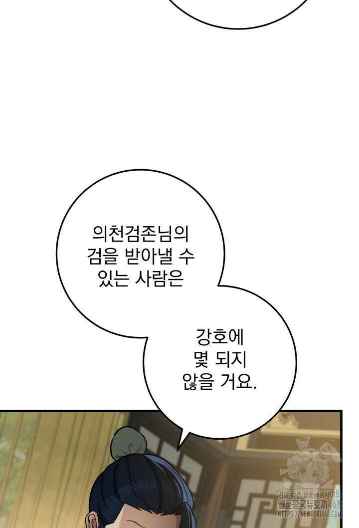 구천구검 107화 47