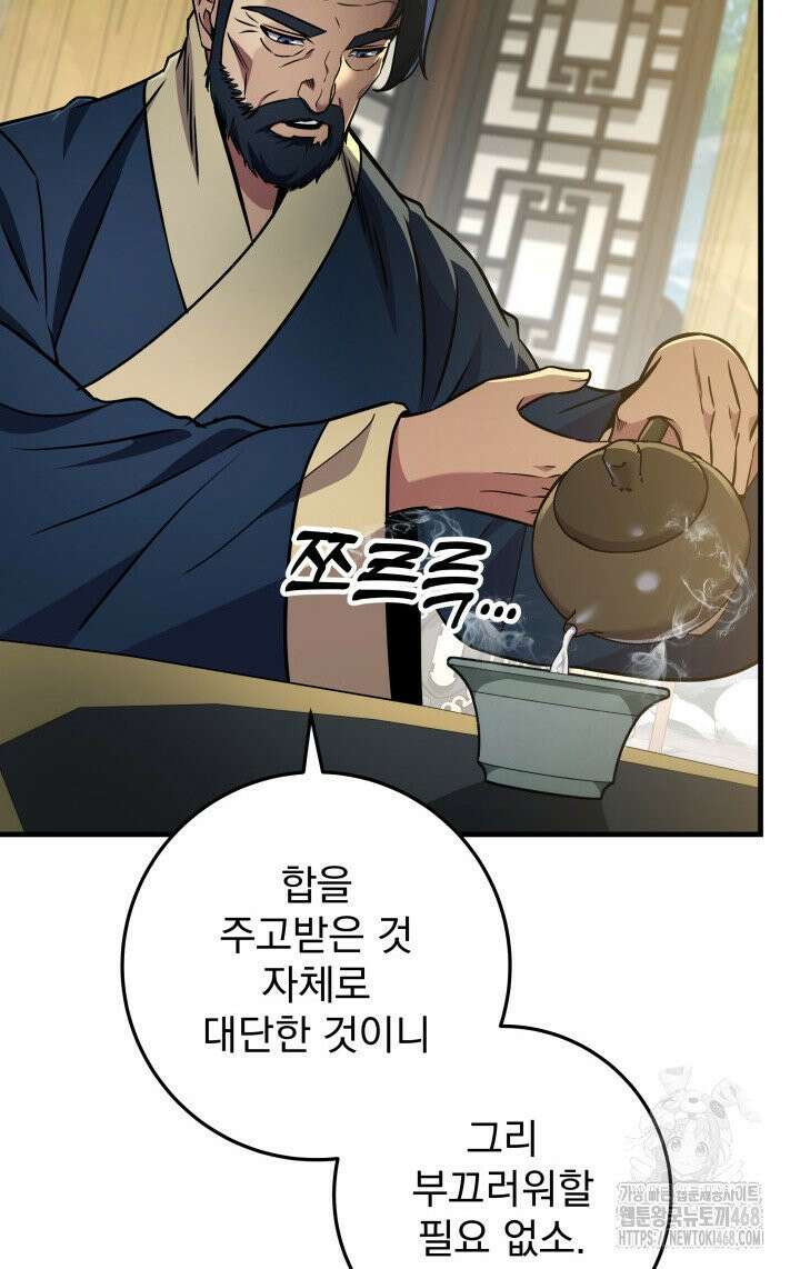 구천구검 107화 48