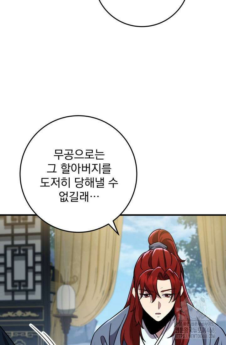 구천구검 107화 49
