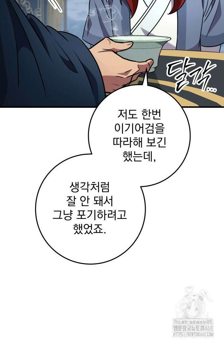 구천구검 107화 50