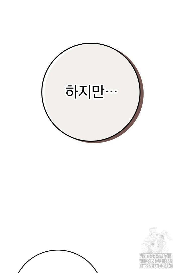구천구검 107화 51