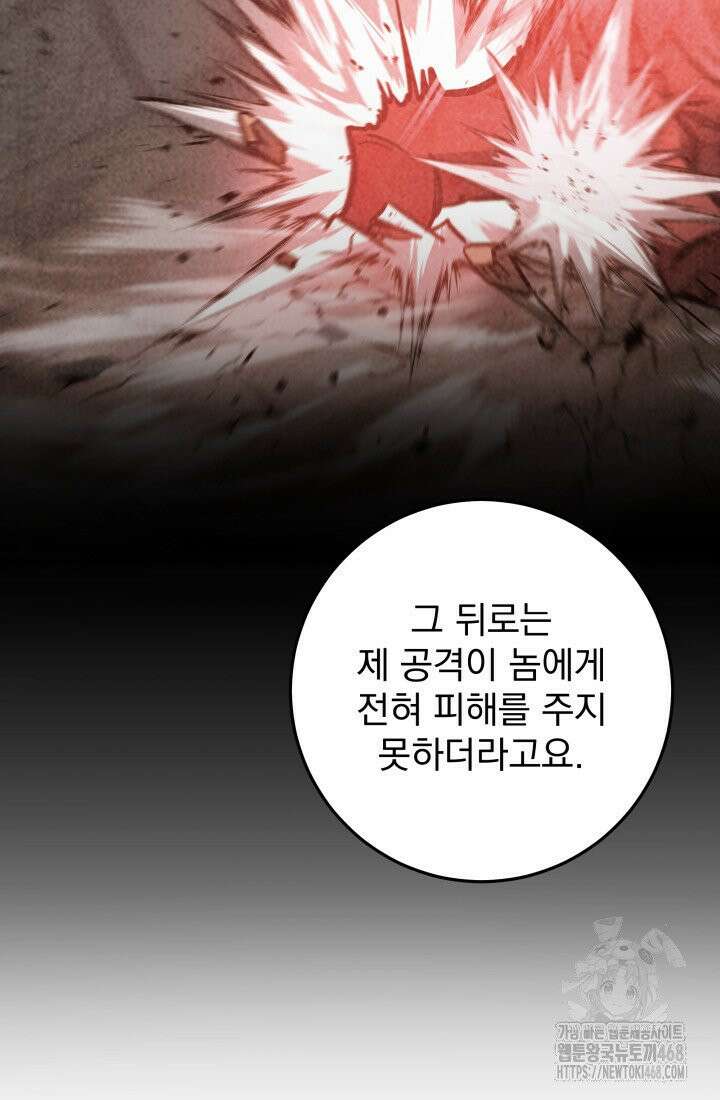 구천구검 107화 56