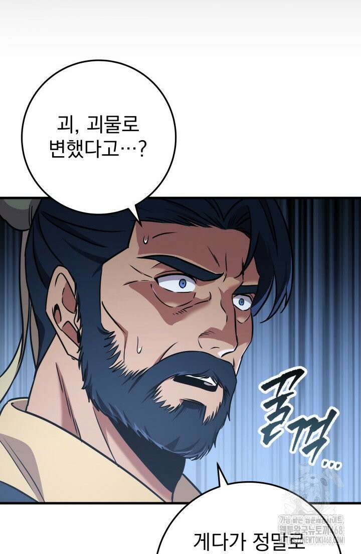구천구검 107화 57