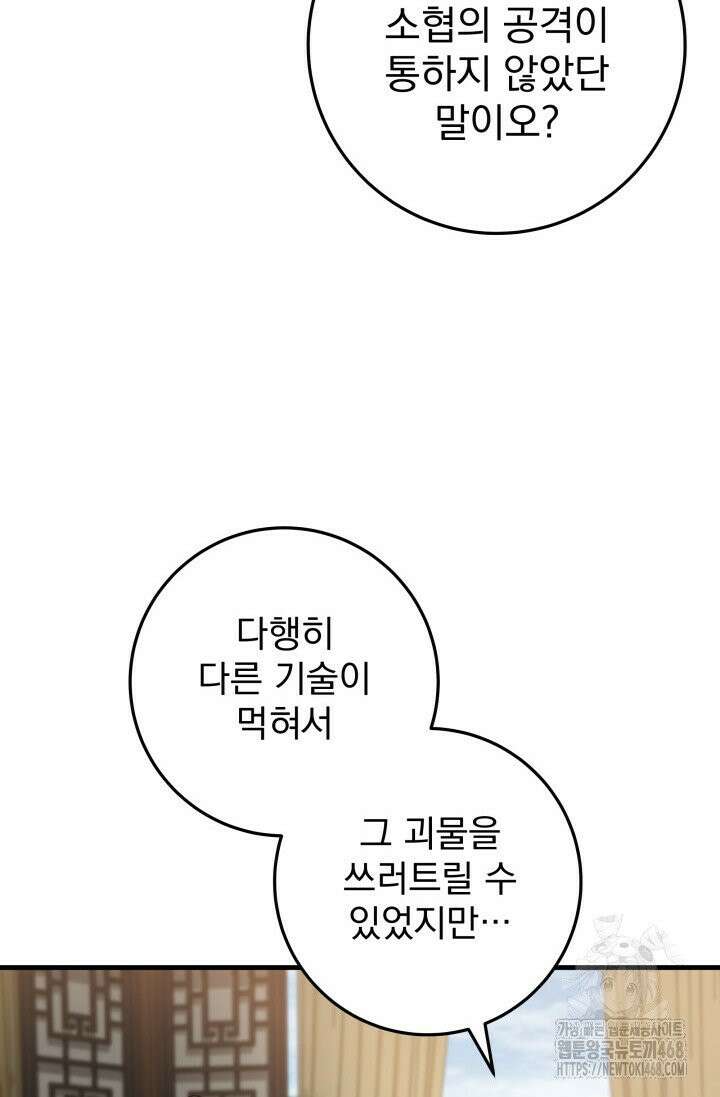 구천구검 107화 58
