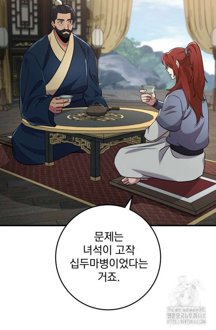 구천구검 107화 59