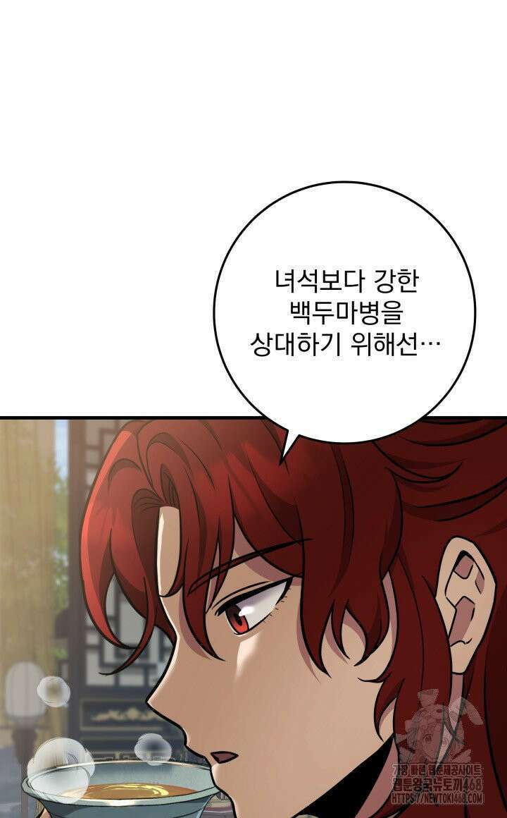 구천구검 107화 60