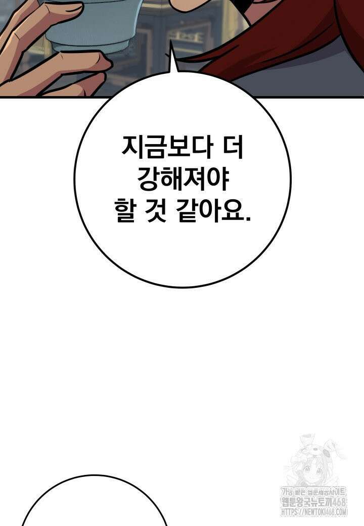 구천구검 107화 61