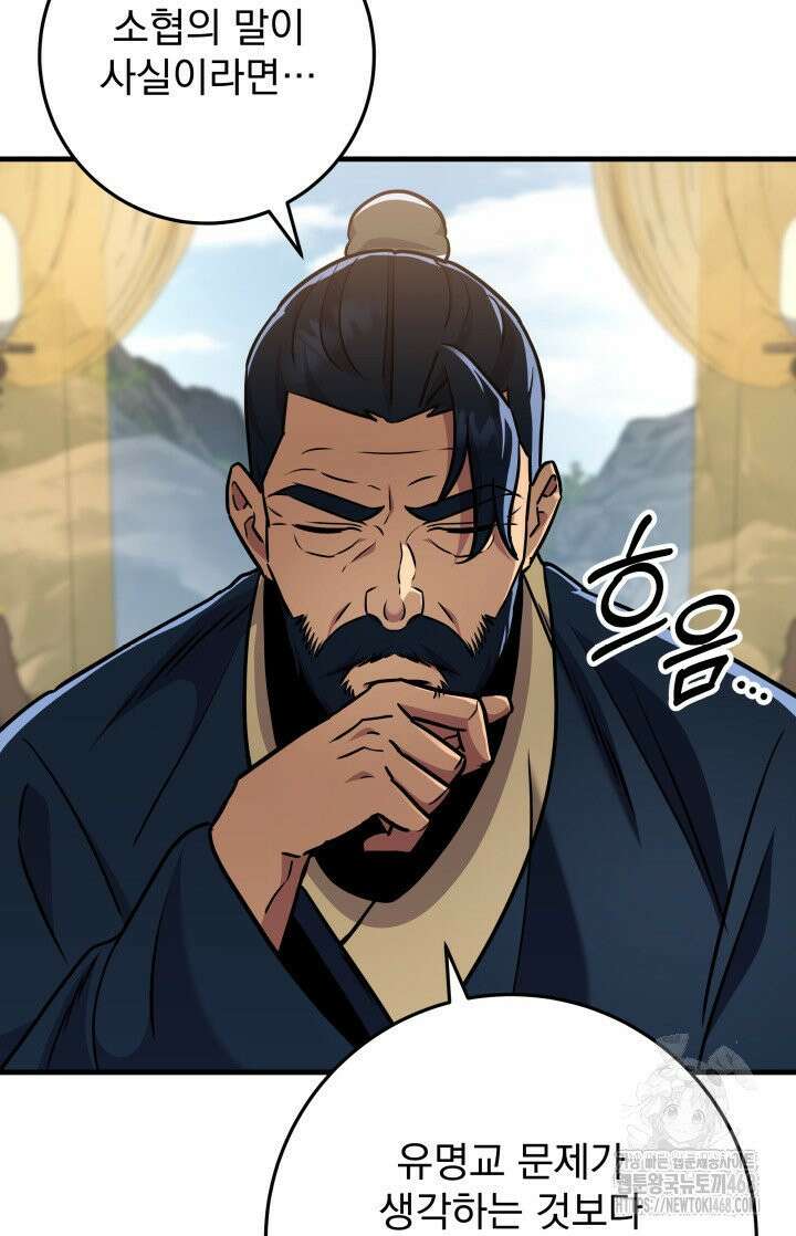 구천구검 107화 62