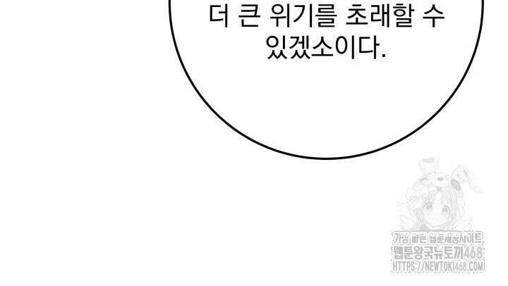구천구검 107화 63