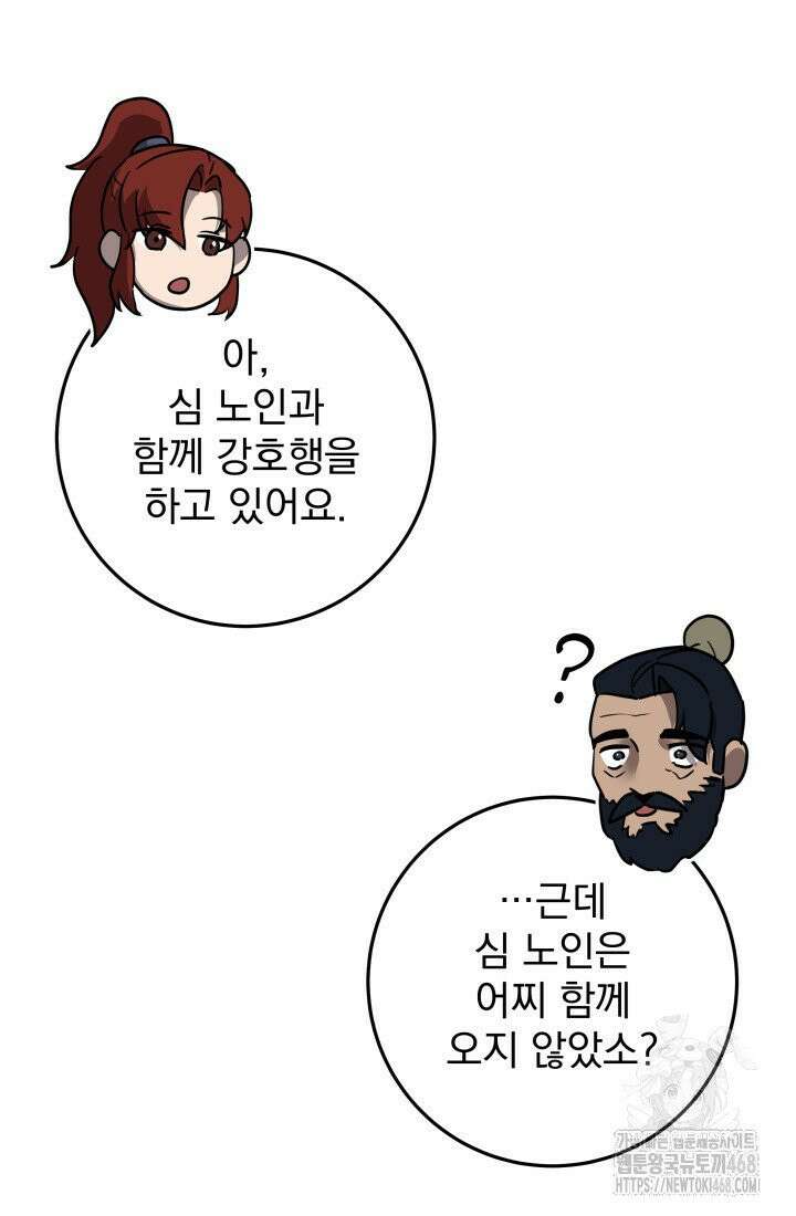 구천구검 107화 66