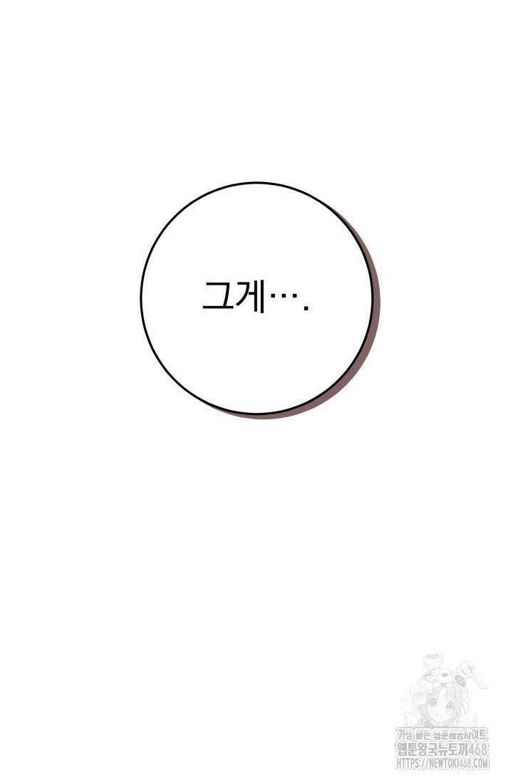 구천구검 107화 67