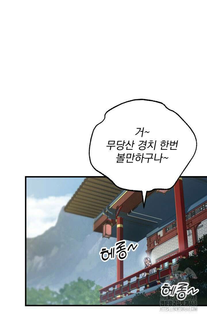 구천구검 107화 68