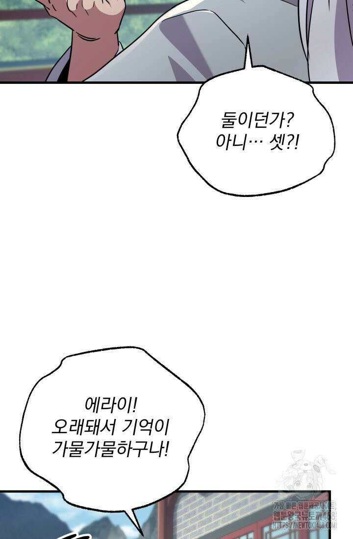 구천구검 107화 70