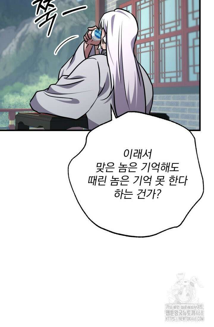 구천구검 107화 71