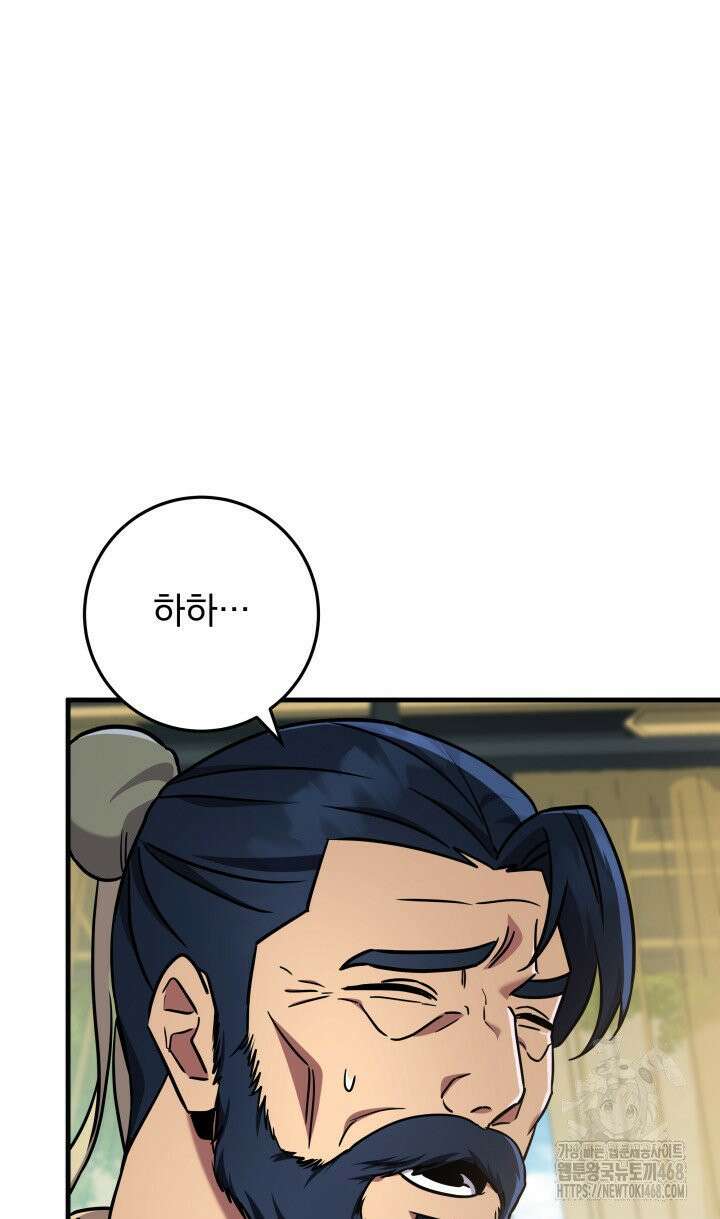 구천구검 107화 72
