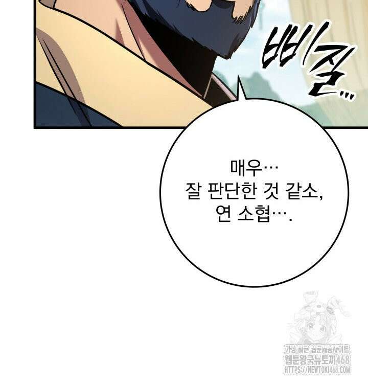 구천구검 107화 73