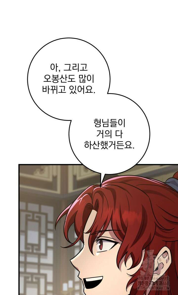 구천구검 107화 74