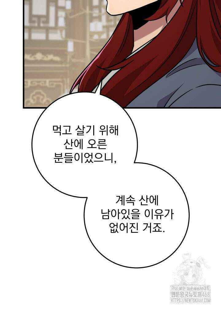 구천구검 107화 75