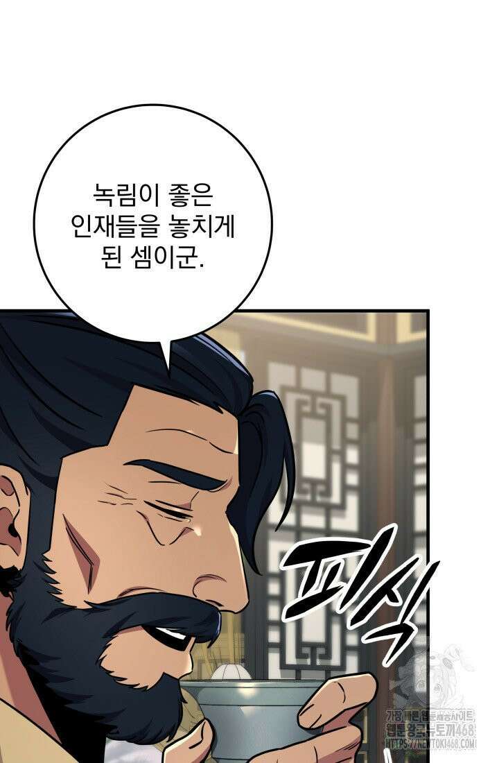 구천구검 107화 76