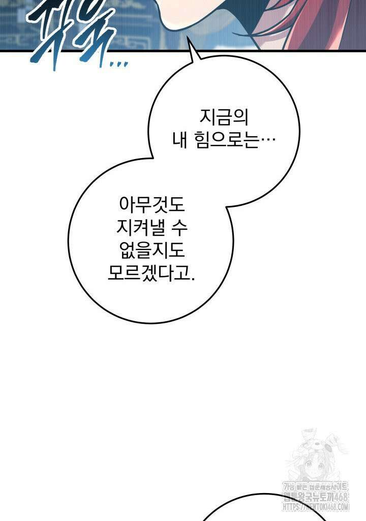 구천구검 107화 83