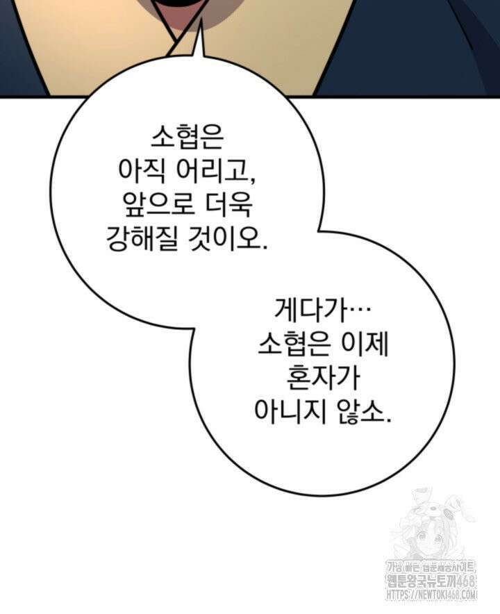 구천구검 107화 85