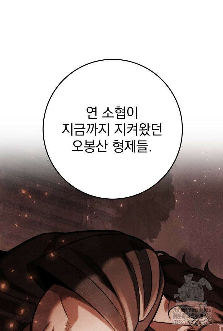 구천구검 107화 86
