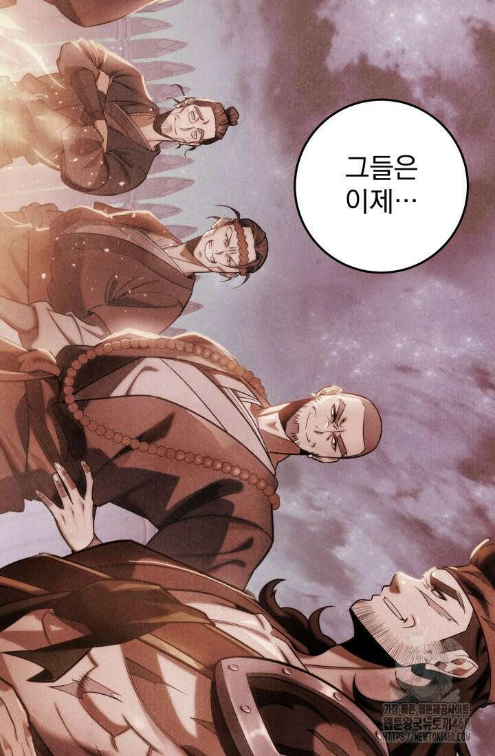 구천구검 107화 88