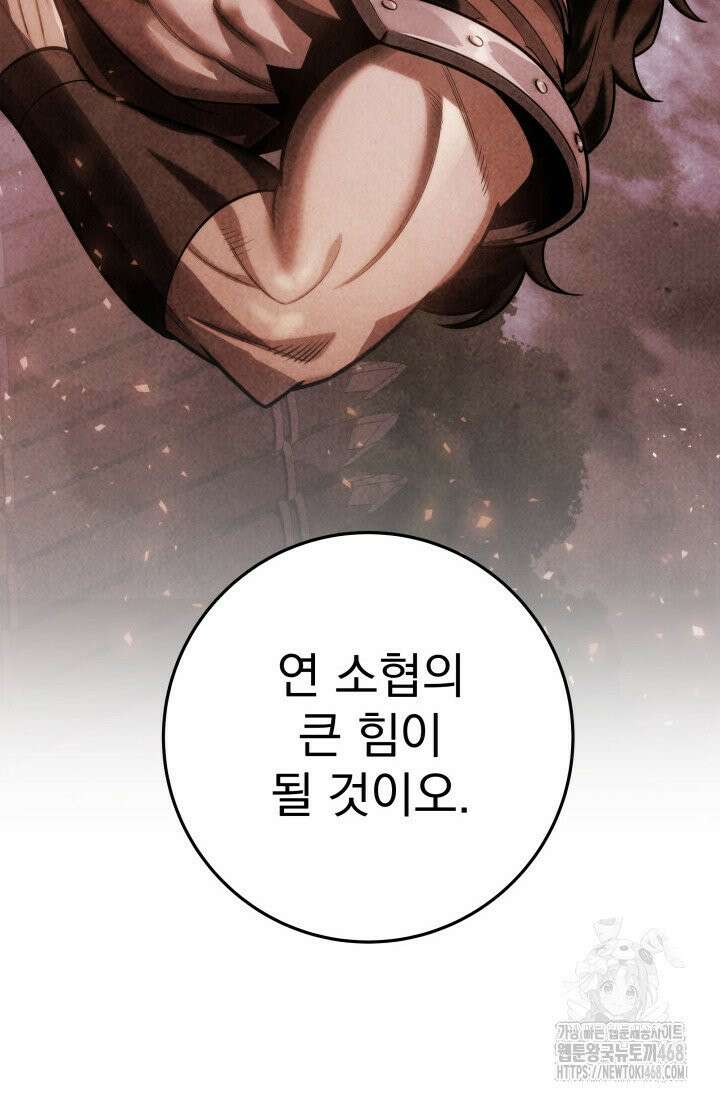 구천구검 107화 89
