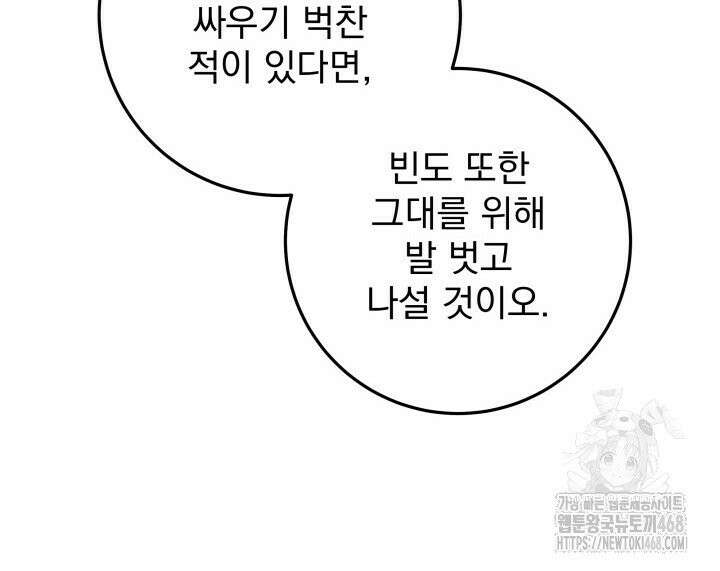 구천구검 107화 91