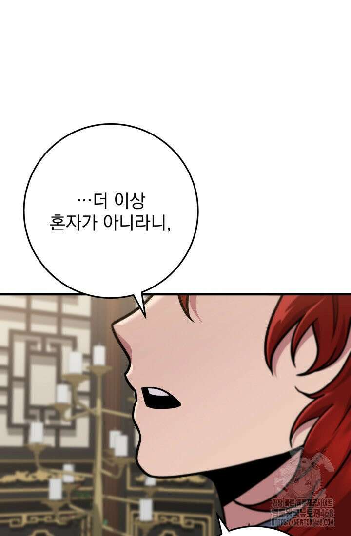 구천구검 107화 94