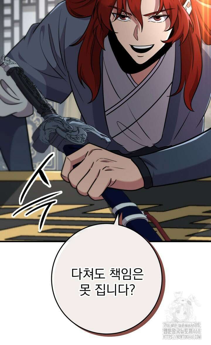 구천구검 107화 100