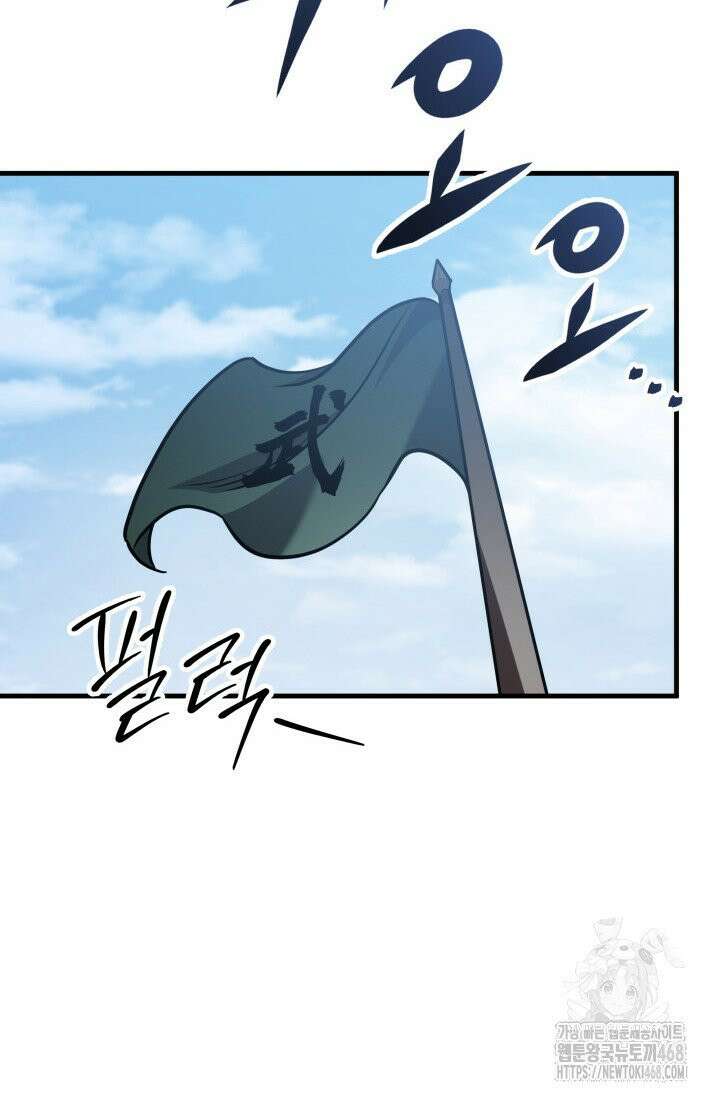 구천구검 107화 102