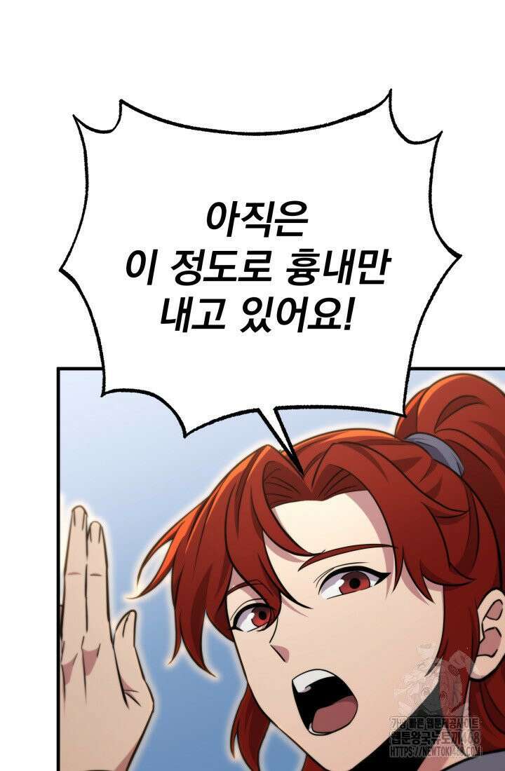 구천구검 107화 107