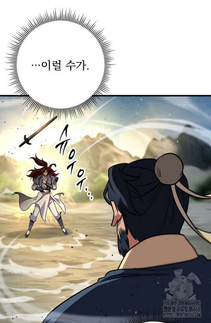 구천구검 107화 109