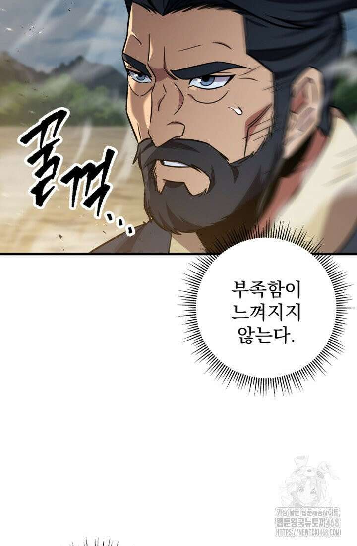 구천구검 107화 111