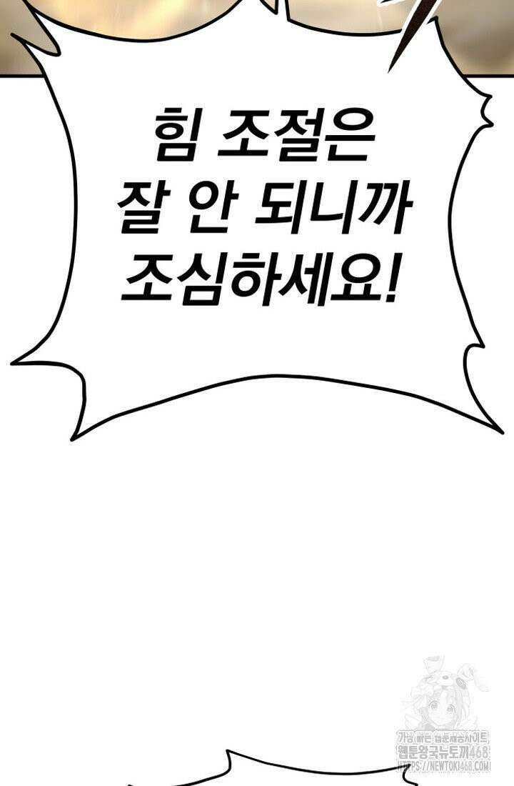 구천구검 107화 116