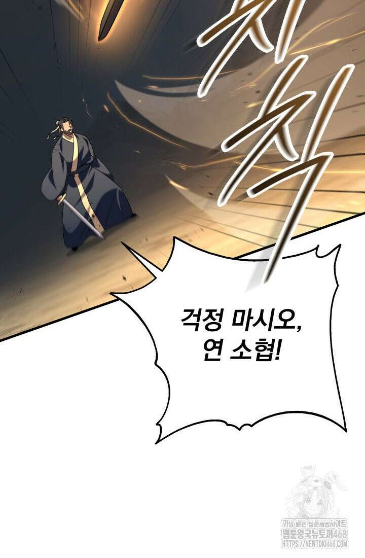 구천구검 107화 120