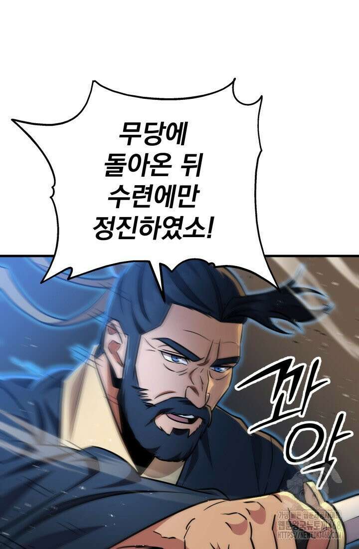 구천구검 107화 121