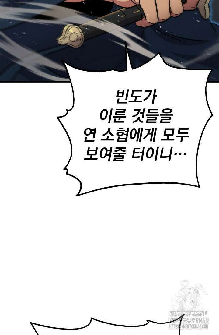 구천구검 107화 122