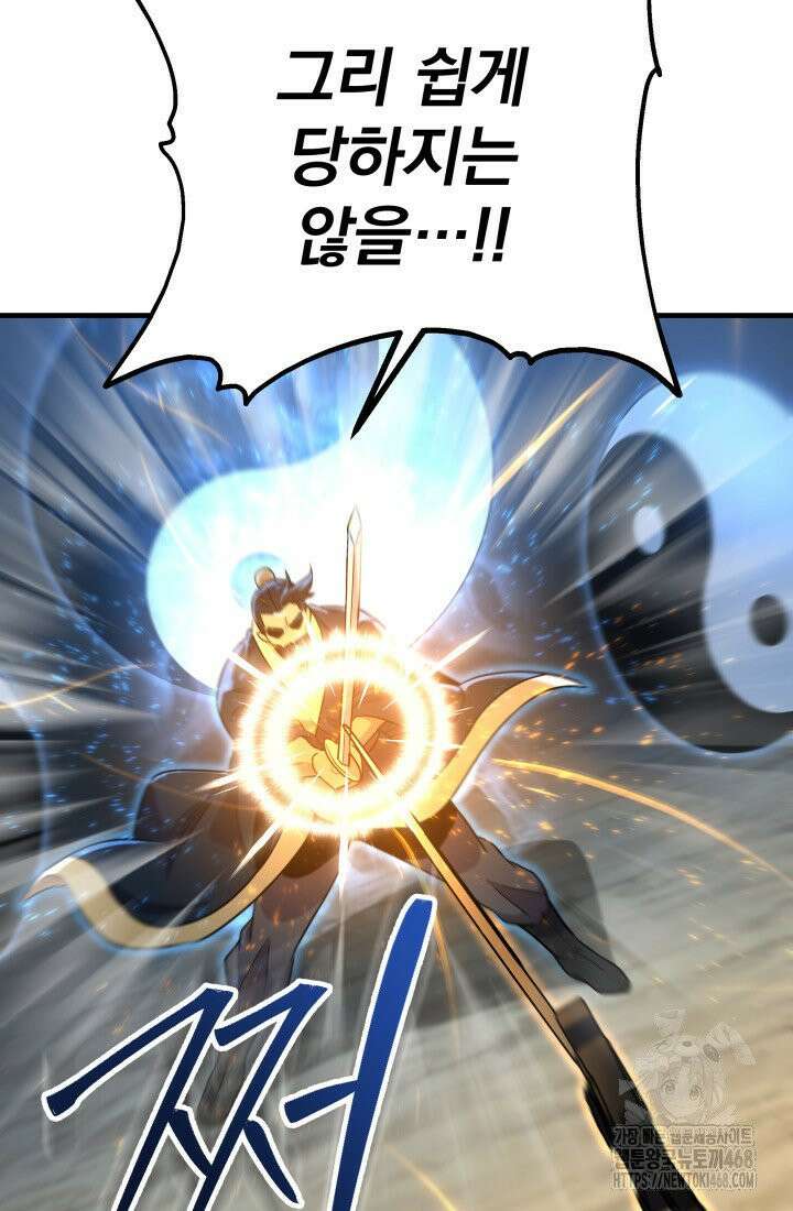 구천구검 107화 123