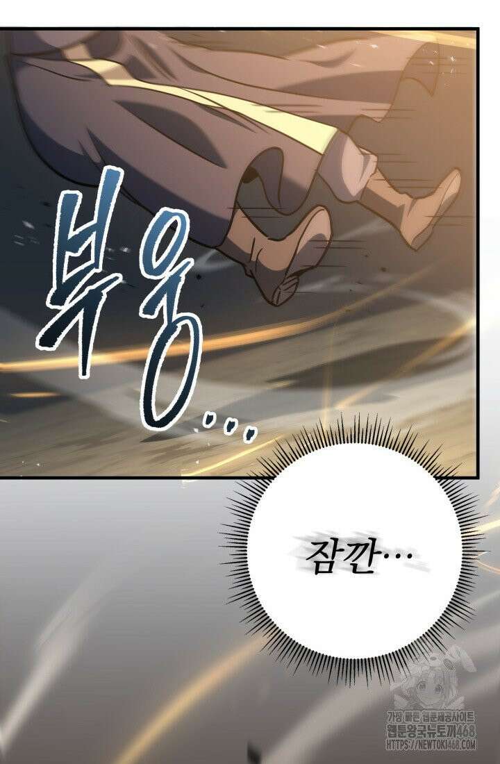 구천구검 107화 126