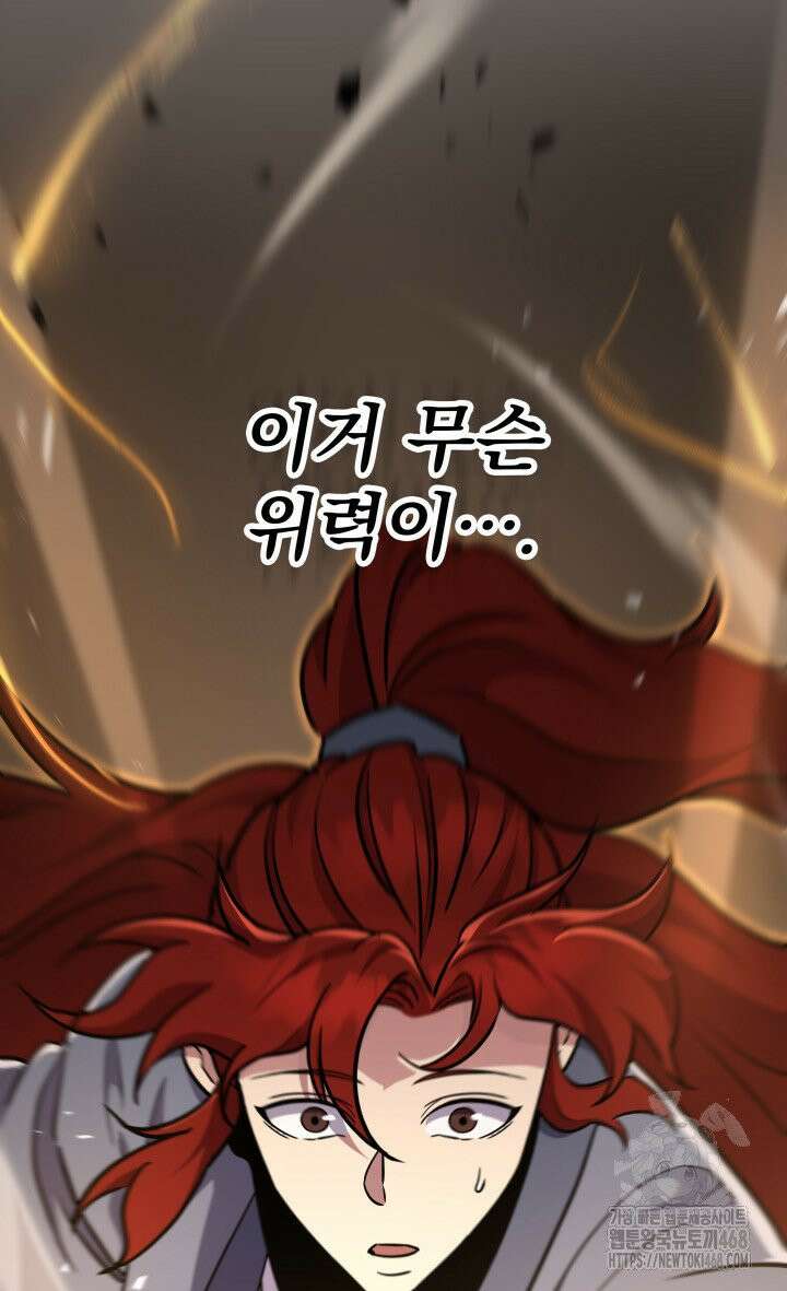 구천구검 107화 127