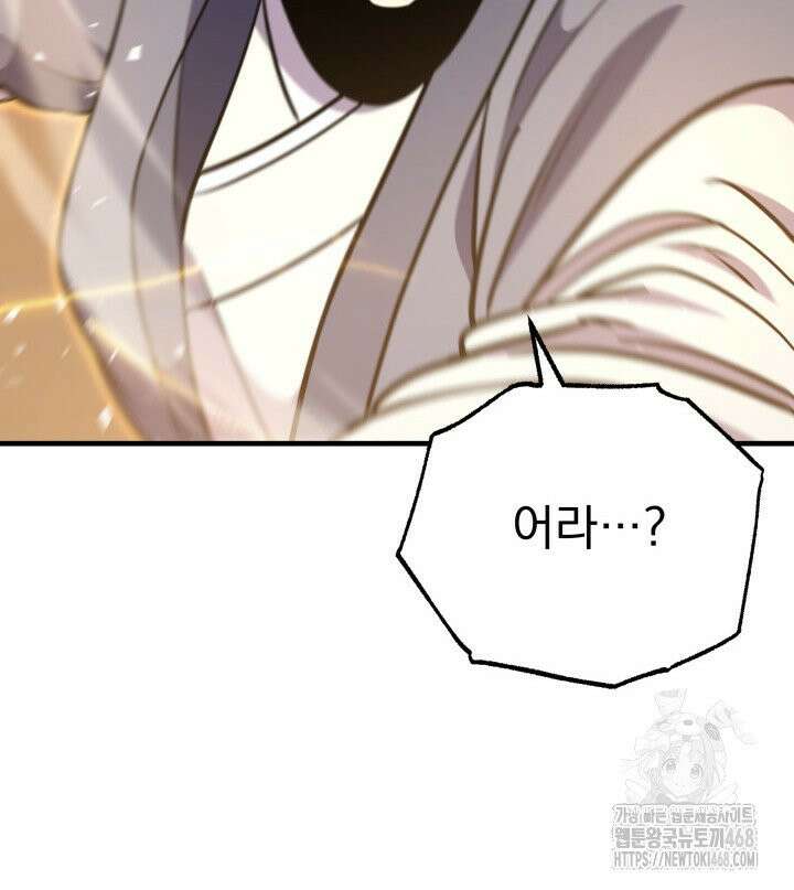 구천구검 107화 128